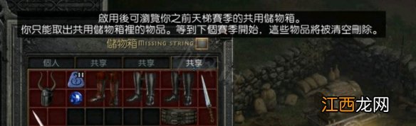 暗黑破坏神2重制版天梯赛季怎么玩 天梯赛季玩法介绍