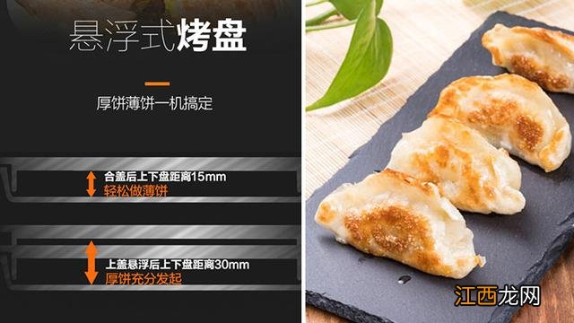 悬浮式电饼铛两个开关怎么用 电饼铛两个开关的用途