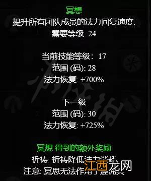 暗黑破坏神2重制版凤凰好用吗 符文之语凤凰效果介绍