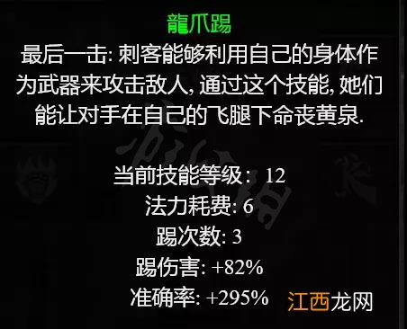 暗黑2重制版凤凰龙爪刺客怎么玩 2.4凤凰龙爪刺客配装分享