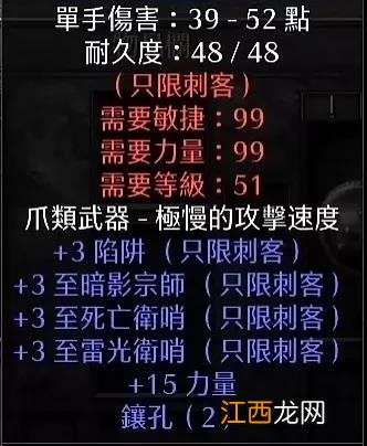 暗黑破坏神2重制版冷静爪好用吗 冷静爪装备分析