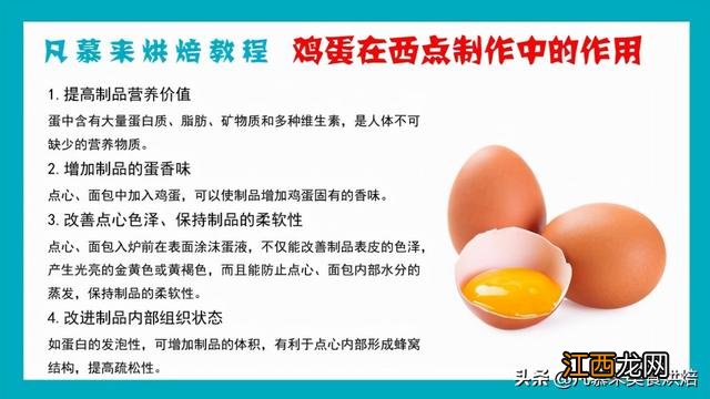 做鸡蛋糕要什么材料 鸡蛋糕是用什么做的