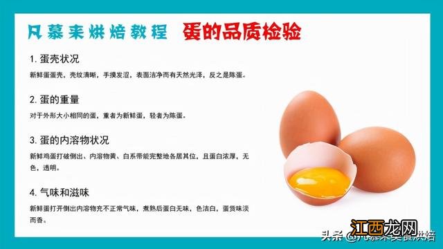 做鸡蛋糕要什么材料 鸡蛋糕是用什么做的