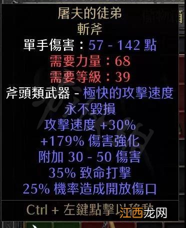 暗黑破坏神2重制版有哪些好用的单手武器 单手武器推荐