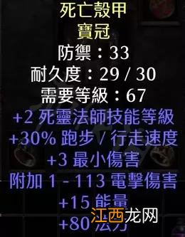 暗黑破坏神2重制版死灵法师怎么玩 纯召唤死灵法师介绍