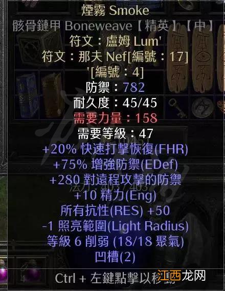 暗黑破坏神2重制版雇佣兵太脆怎么办 雇佣兵过渡装备推荐