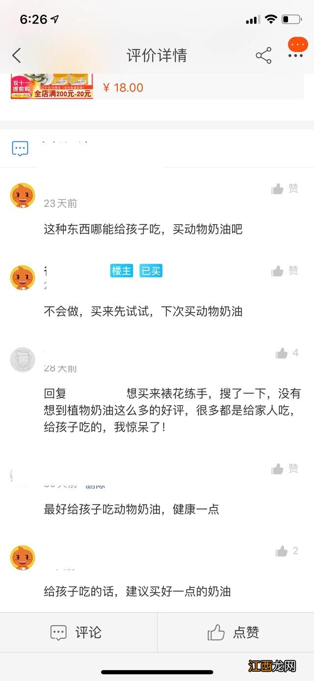 便宜的蛋糕奶油是什么东西做的 为什么淡奶油小包装的贵