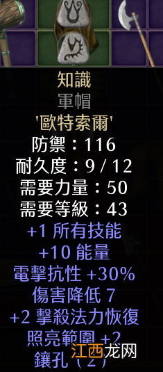 暗黑破坏神2重制版新手装备用哪些 新手过渡装备推荐