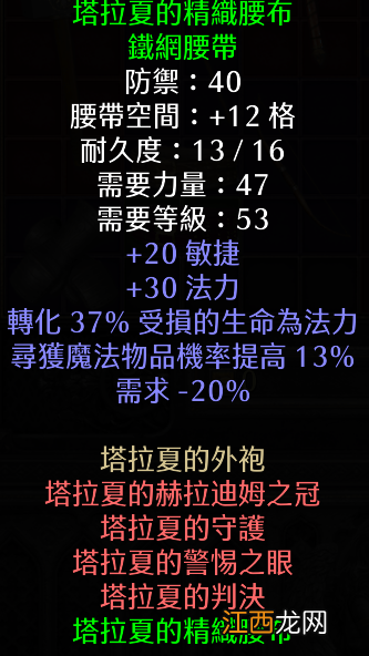 暗黑破坏神2重制版新手装备用哪些 新手过渡装备推荐