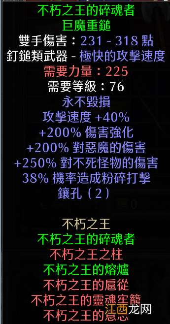 暗黑破坏神2重制版新手装备用哪些 新手过渡装备推荐