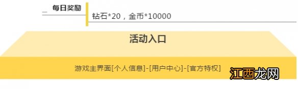 梦幻模拟战手游2.7更新了什么 2月7日更新内容一览