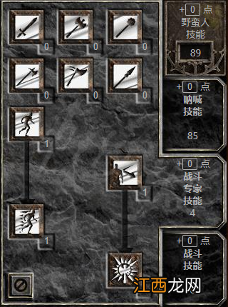 暗黑2重制版全职业全流派加点指南 暗黑破坏神2加点方案一览 死灵法师加点