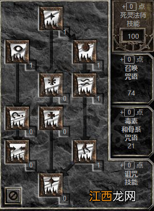 暗黑2重制版全职业全流派加点指南 暗黑破坏神2加点方案一览 死灵法师加点