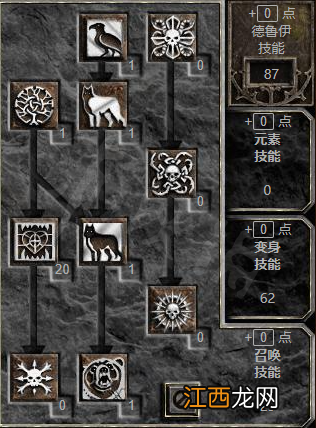 暗黑2重制版全职业全流派加点指南 暗黑破坏神2加点方案一览 死灵法师加点