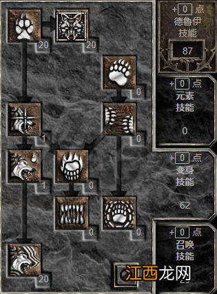 暗黑2重制版全职业全流派加点指南 暗黑破坏神2加点方案一览 死灵法师加点