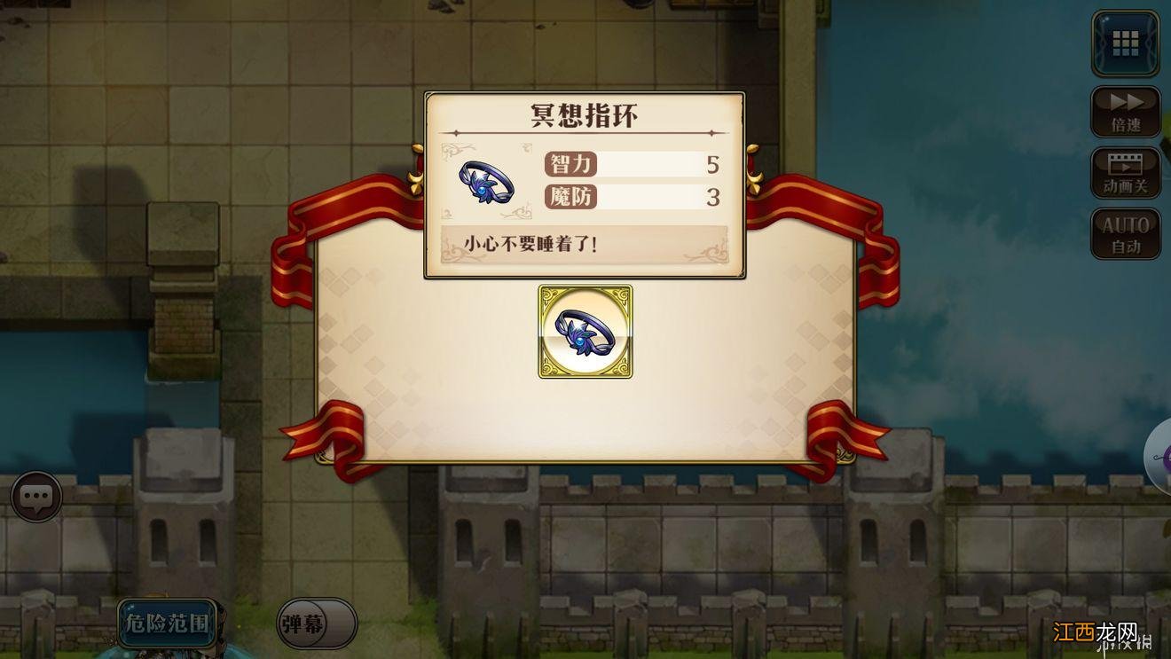 梦幻模拟战手游主线隐藏宝箱位置攻略 主线全隐藏宝箱汇总_全奖励介绍