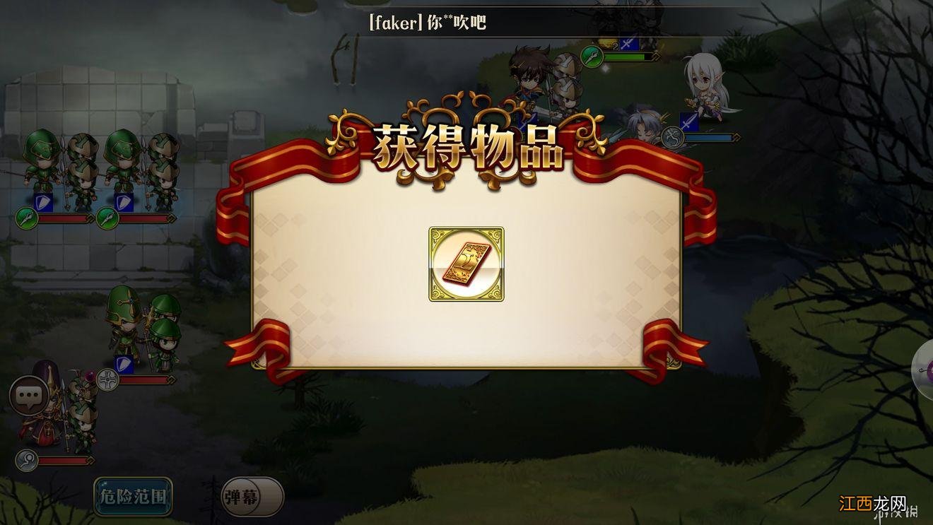 梦幻模拟战手游主线隐藏宝箱位置攻略 主线全隐藏宝箱汇总_全奖励介绍