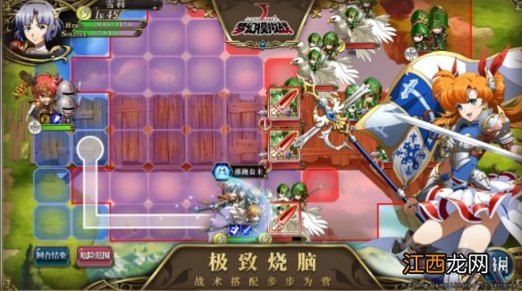 梦幻模拟战手游1.3联动空之轨迹FC SSR艾丝蒂尔约修亚限时召唤_1.3维护时间