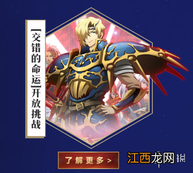 梦幻模拟战手游1.3联动空之轨迹FC SSR艾丝蒂尔约修亚限时召唤_1.3维护时间