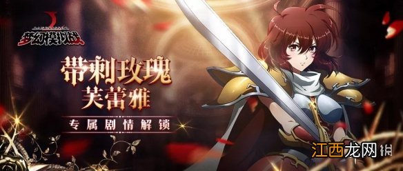 梦幻模拟战手游12.13更新了什么 12月13日更新内容汇总大全_斩断宿命之力