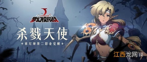 梦幻模拟战独角兽统帅索尼娅技能有哪些 独角兽统帅索尼娅技能兵种介绍