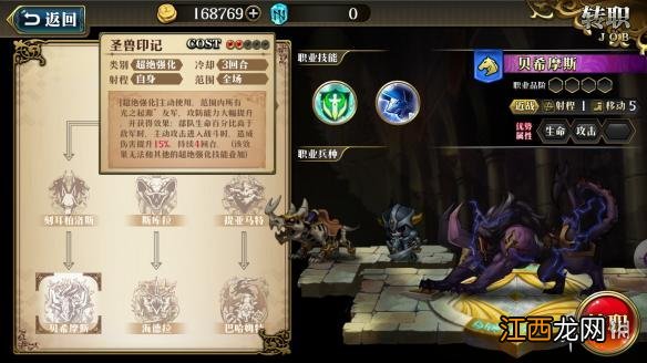 梦幻模拟战手游古巨拉技能有哪些 古巨拉天赋技能介绍