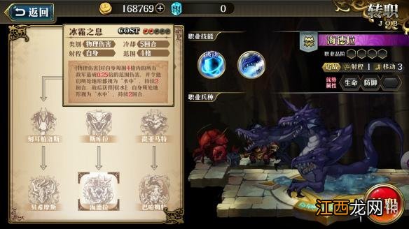 梦幻模拟战手游古巨拉技能有哪些 古巨拉天赋技能介绍