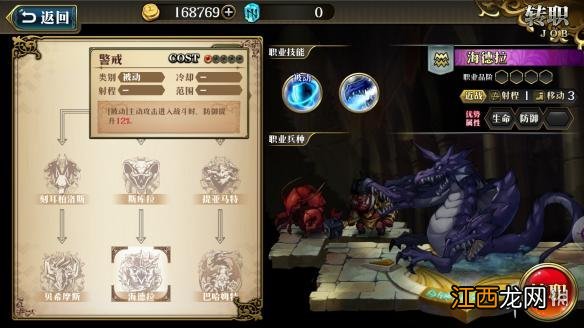 梦幻模拟战手游古巨拉技能有哪些 古巨拉天赋技能介绍