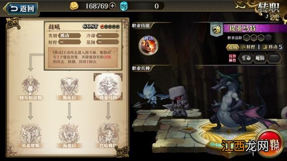 梦幻模拟战手游古巨拉技能有哪些 古巨拉天赋技能介绍