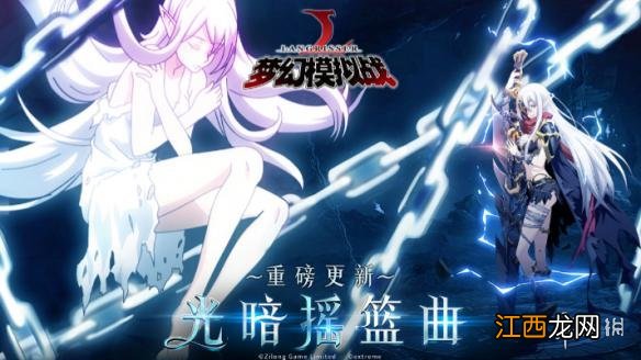 梦幻模拟战手游泽瑞达什么阵营比较好 黑暗阵营搭配技巧