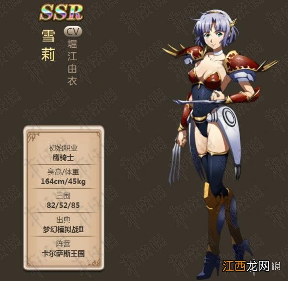 梦幻模拟战手游雪莉转职材料怎么获得 雪莉全职业转职材料汇总