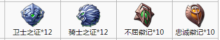 梦幻模拟战手游艾尔文大元帅转职材料汇总 艾尔文转职材料获得方法