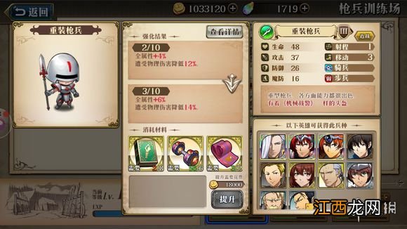 梦幻模拟战手游光辉阵容兵种怎么升级 全兵种阵容推荐