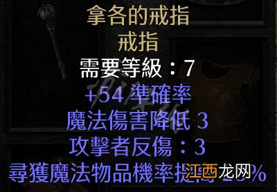 暗黑破坏神2重制版前期选什么装备 暗黑2重制版前期fm装备