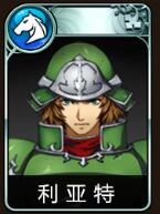 梦幻模拟战帝国阵容怎么搭配 SSR利昂输出阵容推荐