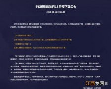 梦幻模拟战手游预下载什么时候开放 梦幻模拟战预下载方法