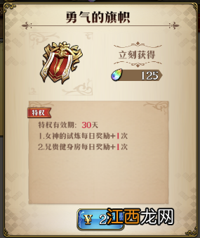 梦幻模拟战手游前期需要注意什么 新手入门的必修课_开局马修转职选择