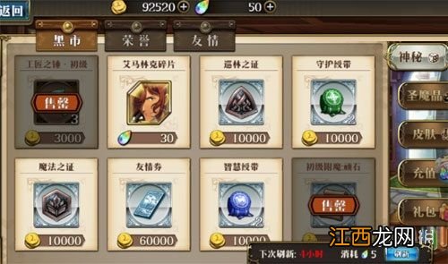 梦幻模拟战钻石怎么使用最好 钻石使用攻略