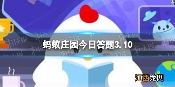 我们平常吃的草莓是什么部位 蚂蚁庄园草莓是什么部位