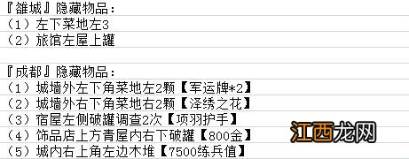 吞食孔明传全武将属性+全角色入队+全天赋+全造诣汇总表