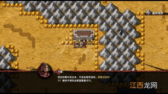 吞食孔明传传说难度内容介绍 吞食孔明传传说难度有什么不同_网