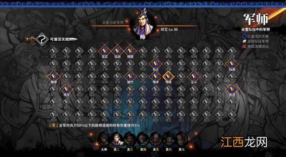 吞食孔明传4.0更新修复内容一览 吞食孔明传4.0新内容有哪些_网