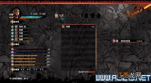 吞食孔明传新手教学图文攻略 游戏系统等全面教学攻略 界面