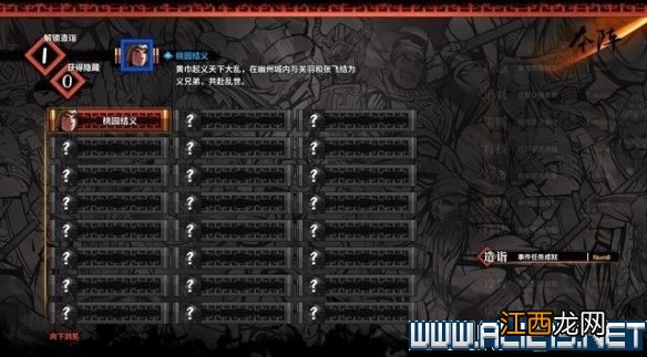 吞食孔明传新手教学图文攻略 游戏系统等全面教学攻略 界面