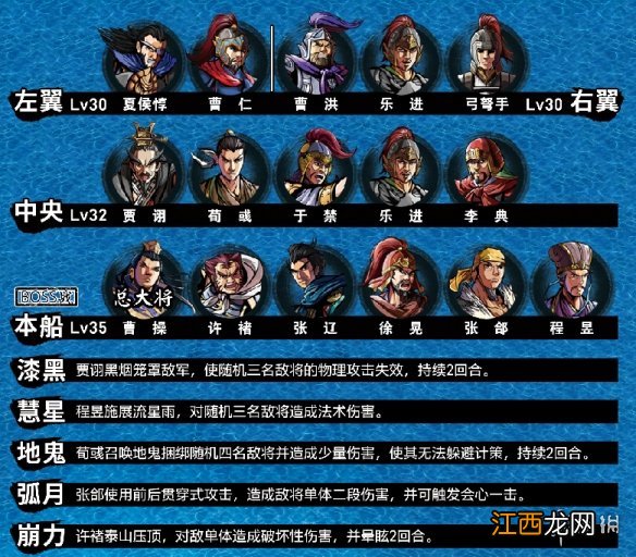 吞食孔明传赤壁大战图文流程攻略 吞食孔明传第四章流程攻略