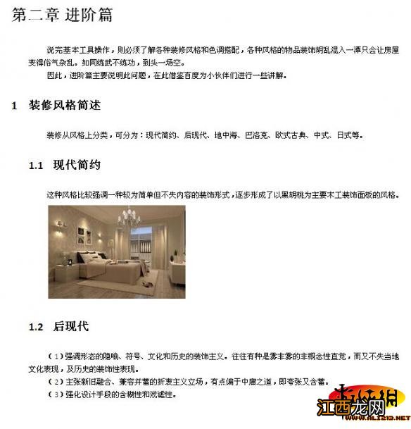 《模拟人生4》建房玩法技巧详细图文攻略 怎么玩建房 第一章：基础篇