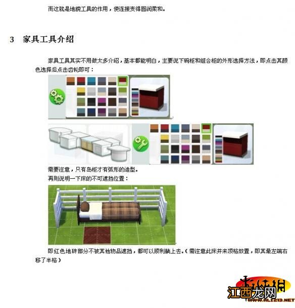 《模拟人生4》建房玩法技巧详细图文攻略 怎么玩建房 第一章：基础篇