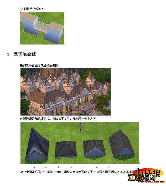 《模拟人生4》建房玩法技巧详细图文攻略 怎么玩建房 第一章：基础篇