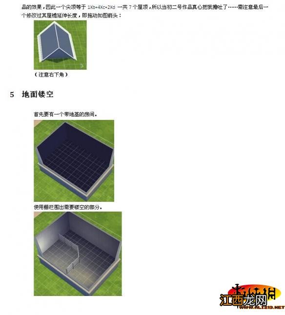 《模拟人生4》建房玩法技巧详细图文攻略 怎么玩建房 第一章：基础篇