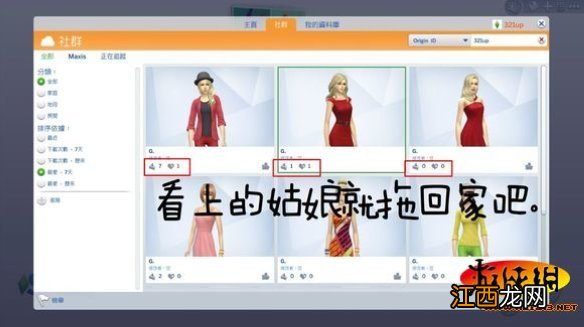 《模拟人生4》模拟工坊玩家作品使用方法图文介绍